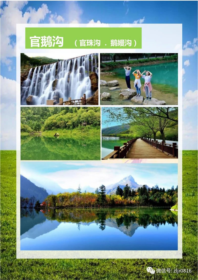 隴上江南-官鵝溝清涼一夏康養避暑10日游-行程介紹