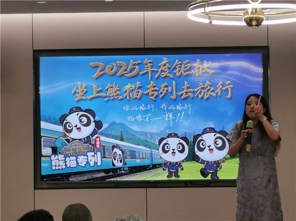 綿陽中旅行假日旅行社舉行“什邡號(hào).2025熊貓專列”旅游線路分享會(huì)